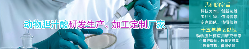 科技为本，创新制胜，宝积生物，值得信赖